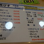 居酒屋 笑びす - 