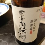 風鈴坊 - 2001酒2―