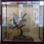 金清堂 - お菓子で作られてます。