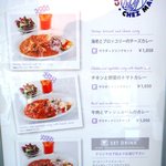 CHEZ MADU - 2012年4月カレーメニュー