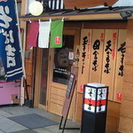 Soba Kichi - 2 店・玄関の一例