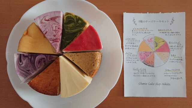 チーズケーキショップ ヒキタ Hikita 旧店名 Camembert De Hikita 豊中 ケーキ 食べログ