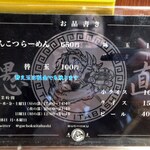 愚直 - メニュー