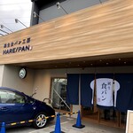 純生食パン工房 ハレ トキドキ パン - 