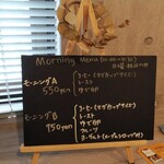 カメイ珈琲店 - モーニングメニュー
