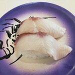 回転寿司すノ家 - ハマチ