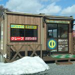 おやつショップ チャッピー - 店舗