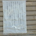 おやつショップ チャッピー - チャッピーさんから目と鼻の先にある本来行く予定だった松泉堂さん、昨年６月に閉店してました