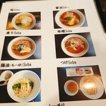 麺バルHACHIKIN - 