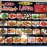 竜の食堂 - 