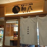 Hakata Udon Sakaba Wappachi - 外観