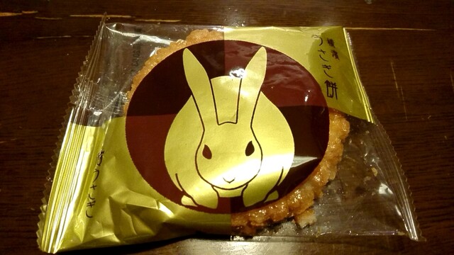 パッケージがかわいい 横浜うさぎ餅 By 8番将軍 濱うさぎ 横浜ポルタ 横浜 和菓子 食べログ パッケージがかわいい 横浜うさぎ餅 By 8番将軍 濱うさぎ 横浜ポルタ 横浜 和菓子 食べログ