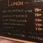 セ・ク・ジェイム - 日替わりのランチメニュー