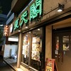 東天閣 横浜西口店