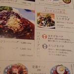 山本のハンバーグ - 
