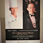 ベッラ・ヴィスタ - 