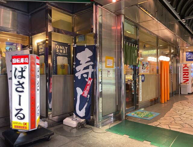 現代の髪型 元の札幌 すすきの 回転 寿司