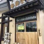 キッチンおおさか - 