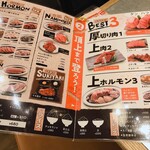 焼肉 チョモランマ - 