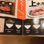 焼肉 チョモランマ - 
