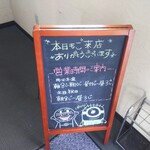 中華そば 伊藤商店 - 入口を入ると