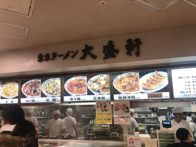 ぎょうざ屋 大盛軒 たいせいけん 光が丘 中華料理 食べログ