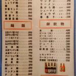 銀龍 - 定食・麺類・ハーフ(小盛)・ドリンクメニュー20200126