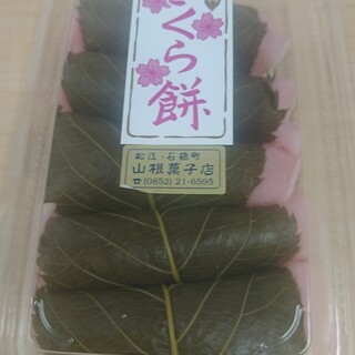 山根菓子店_0