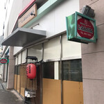 国民酒場あさひや じぃえんとるまん - 