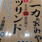 一力 - 私これが食べたかったんです♪