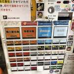 超純水採麺 天国屋 - 