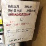 超純水採麺 天国屋 - 