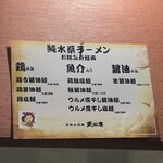 超純水採麺 天国屋 - 