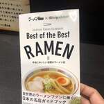 超純水採麺 天国屋 - 