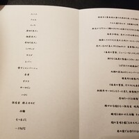 西麻布 焼肉 X - 