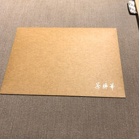 茶禅華 - 