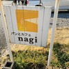 パンとカフェ nagi