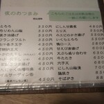 手打ちそば くるみの木 - メニュー３