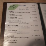 手打ちそば くるみの木 - メニュー４