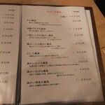 手打ちそば くるみの木 - メニュー５