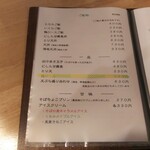 手打ちそば くるみの木 - メニュー６