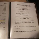 手打ちそば くるみの木 - メニュー７