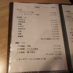 手打ちそば くるみの木 - メニュー８