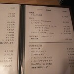 手打ちそば くるみの木 - メニュー９