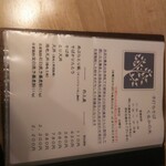 手打ちそば くるみの木 - メニュー10