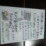 手打ちそば くるみの木 - お土産品もありやす❗