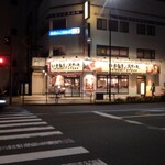 Ikinari Suteki - お店