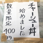 家系ラーメン まこと家 - 