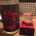 わかたろう - 常山