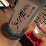 わかたろう - 裏雅山流